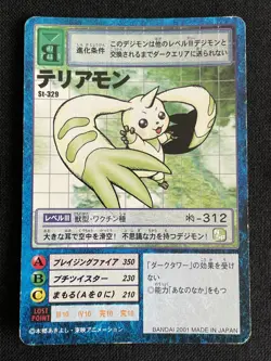 Terriermon St-329 Digimon Card BANDAI 2000 Japanese 2.32x3.38 F/S - Image 1