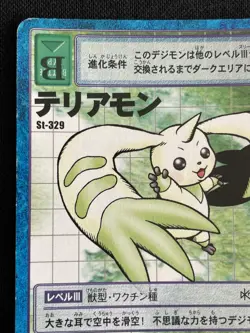 Terriermon St-329 Digimon Card BANDAI 2000 Japanese 2.32x3.38 F/S - Image 2
