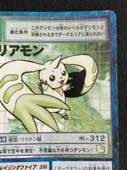 Terriermon St-329 Digimon Card BANDAI 2000 Japanese 2.32x3.38 F/S - Image 3