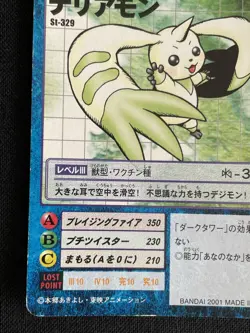Terriermon St-329 Digimon Card BANDAI 2000 Japanese 2.32x3.38 F/S - Image 4