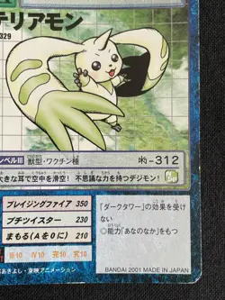 Terriermon St-329 Digimon Card BANDAI 2000 Japanese 2.32x3.38 F/S - Image 5