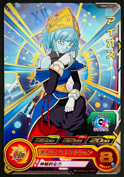 Sale! Dragon Ball Heroes card Aios PUMS13-38 P Holo JAPANESE - Image 1
