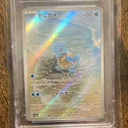 🔥Squirtle #170/165 Art Rare HOLO 2023 Pokemon Card 151 JPN CGC10🔥 - Image 3
