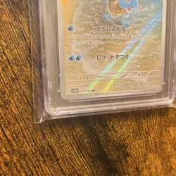 🔥Squirtle #170/165 Art Rare HOLO 2023 Pokemon Card 151 JPN CGC10🔥 - Image 5