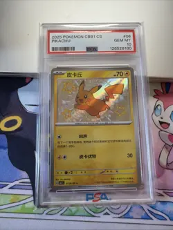 Pokemon Chinese Gem Pack Vol. 1 Pikachu Shiny 07 06/09 PSA 10 - CBB1 CS 2025 - Image 1