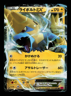 NM - Pokemon Japanese Phantom Gate XY4 Manectric EX 023/088 RR 1ST ED - Image 1