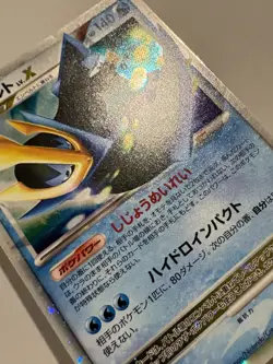 [NM-] Empoleon Lv X 078/DP-P Holo Japanese Shining Darkness Promo Pokemon - Image 5
