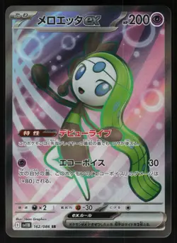 Meloetta EX 162/086 - Pokemon Japanese Black Bolt - Super Rare (NM) - Image 1