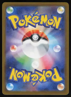 Crabominable 107/102 - Pokemon Japanese Stellar Miracle - Art Rare (NM) - Image 2