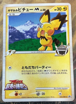 Pichu 2009 Pokemon Spiky-Eared M #042/DPt-P Promo Shonen Sunday Japanese #2679 - Image 1