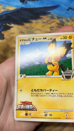 Pichu 2009 Pokemon Spiky-Eared M #042/DPt-P Promo Shonen Sunday Japanese #2679 - Image 2