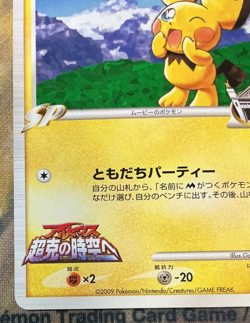 Pichu 2009 Pokemon Spiky-Eared M #042/DPt-P Promo Shonen Sunday Japanese #2679 - Image 5