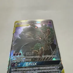 Pokemon TCG Trevenant & Dusknoir GX CSM2.5C 016/61 Sun&Moon (Chinese) -NM - Image 2