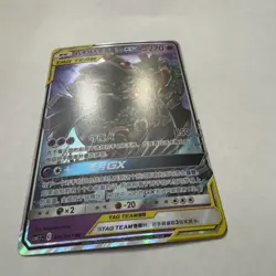 Pokemon TCG Trevenant & Dusknoir GX CSM2.5C 016/61 Sun&Moon (Chinese) -NM - Image 3