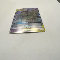 Pokemon TCG Trevenant & Dusknoir GX CSM2.5C 016/61 Sun&Moon (Chinese) -NM - Image 4