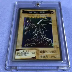 Yu-Gi-Oh! Japanese 1999 Bandai #10 Red Eyes Black Dragon - Mint ! - Holo - #0240 - Image 2