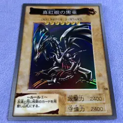 Yu-Gi-Oh! Japanese 1999 Bandai #10 Red Eyes Black Dragon - Mint ! - Holo - #0240 - Image 3