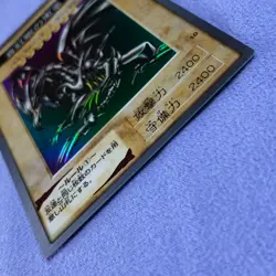 Yu-Gi-Oh! Japanese 1999 Bandai #10 Red Eyes Black Dragon - Mint ! - Holo - #0240 - Image 4