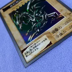 Yu-Gi-Oh! Japanese 1999 Bandai #10 Red Eyes Black Dragon - Mint ! - Holo - #0240 - Image 5