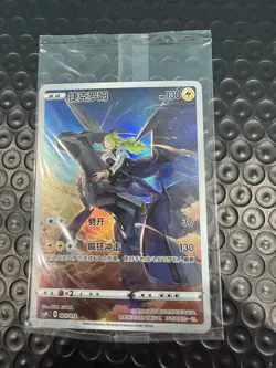 2024 Pokemon S-CHN Card Display Gift Box 2.0 CSMC 003/012 Zekrom Sealed - Image 1