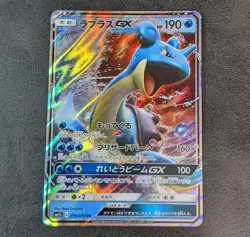Played - Pokemon Card Game TCG Lapras GX SM1S 016/060 RR Holo JAPANESE - Image 1