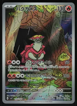 Turtonator 105/102 - Pokemon Japanese Stellar Miracle - Art Rare (NM) - Image 1