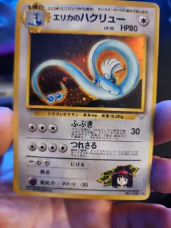Erika's Dragonair No. 148 Japanese Leaders' Stadium (LP - READ) Vintage Pokemon - Image 2