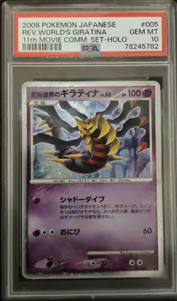 Pokemon - Giratina #005 - 11th Movie Set Holo - PSA 10 - Image 1