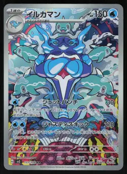 Palafin 111/108 - Pokemon Japanese Ruler of the Black Flame - Art Rare (NM) - Image 1