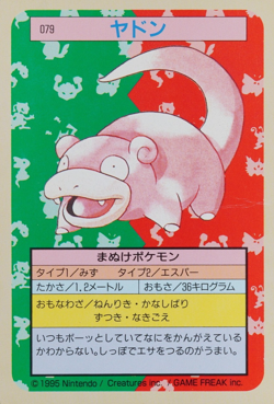 Pokemon Card Slowpoke 079 Topsun 1995 Nintendo Japanese Green Back F8173 - Image 1