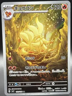 [NM] Ninetales AR 110/108 Pokemon card Ruler of the Black Flame Japanese P74 - Image 1