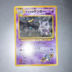 Sabrina's Gengar Challenge from the Darkness Holo Rare Card 094 Japanese 1996 - Image 1