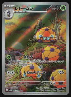 Dottler 067/066 - Pokemon Japanese Future Flash - Art Rare (NM) - Image 1