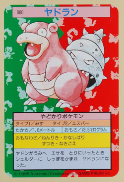 Pokemon Card Slowbro 080 Topsun 1995 Nintendo Japanese Green Back F8174 - Image 1