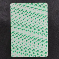 Pokemon Card Slowbro 080 Topsun 1995 Nintendo Japanese Green Back F8174 - Image 3