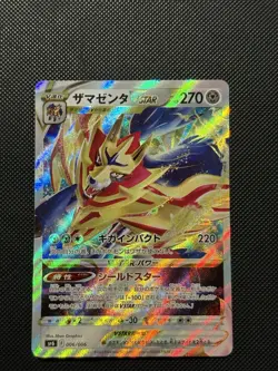 Pokemon Japanese Promo - Zamazenta Vstar - 006/006 - Full Art - M/NM - Image 2