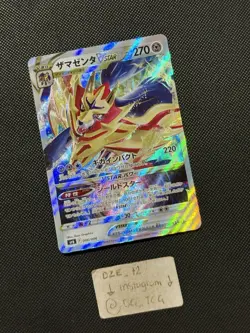 Pokemon Japanese Promo - Zamazenta Vstar - 006/006 - Full Art - M/NM - Image 3