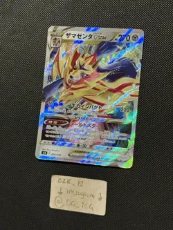 Pokemon Japanese Promo - Zamazenta Vstar - 006/006 - Full Art - M/NM - Image 4
