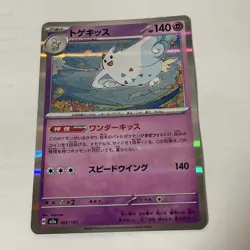 Togekiss Common M2a: High Class Pack: MEGA Dream ex 066/193 NM Pokemon - Image 1