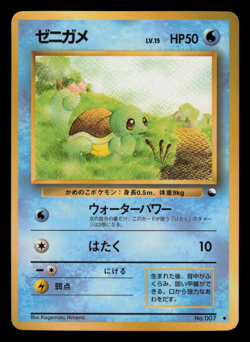 NM - Pokemon Japanese Squirtle No. 007 Vending Series 1 (Blue) Glossy - Image 1
