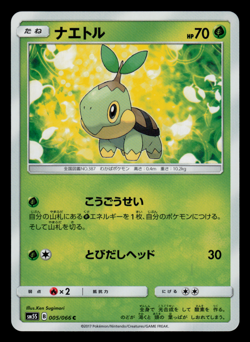 NM - Pokemon Japanese Turtwig 005/066 C Ultra Sun sm5S Common - Image 1