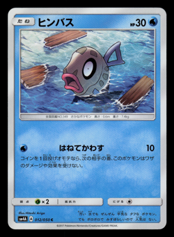 NM - Pokemon Japanese Feebas 012/050 C Ultradimensional Beasts sm4A Common - Image 1