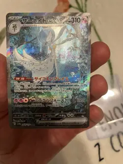 Pokemon TCG Gardevoir ex 348/190 SV4a: Shiny Treasure ex Special Art Rare - Image 1