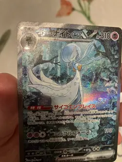 Pokemon TCG Gardevoir ex 348/190 SV4a: Shiny Treasure ex Special Art Rare - Image 2