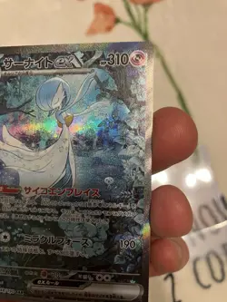 Pokemon TCG Gardevoir ex 348/190 SV4a: Shiny Treasure ex Special Art Rare - Image 3