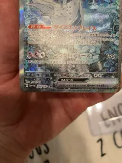 Pokemon TCG Gardevoir ex 348/190 SV4a: Shiny Treasure ex Special Art Rare - Image 4