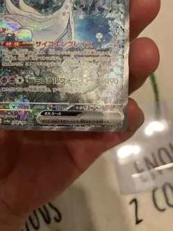 Pokemon TCG Gardevoir ex 348/190 SV4a: Shiny Treasure ex Special Art Rare - Image 5