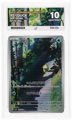 Pokemon TCG Psyduck Card 175 Japanese 151 Series Ace 10 Gem Mint perfect 10 - Image 1
