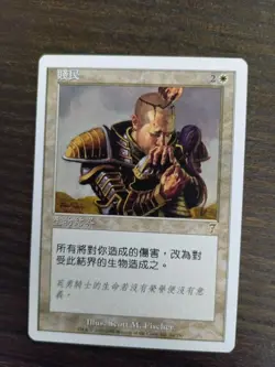 Pariah MTG Foreign - Image 1