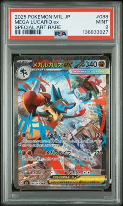2025 POKEMON JPN M1L-MEGA BRAVE SPECIAL ART RARE #088 MEGA LUCARIO EX PSA 9 - Image 1